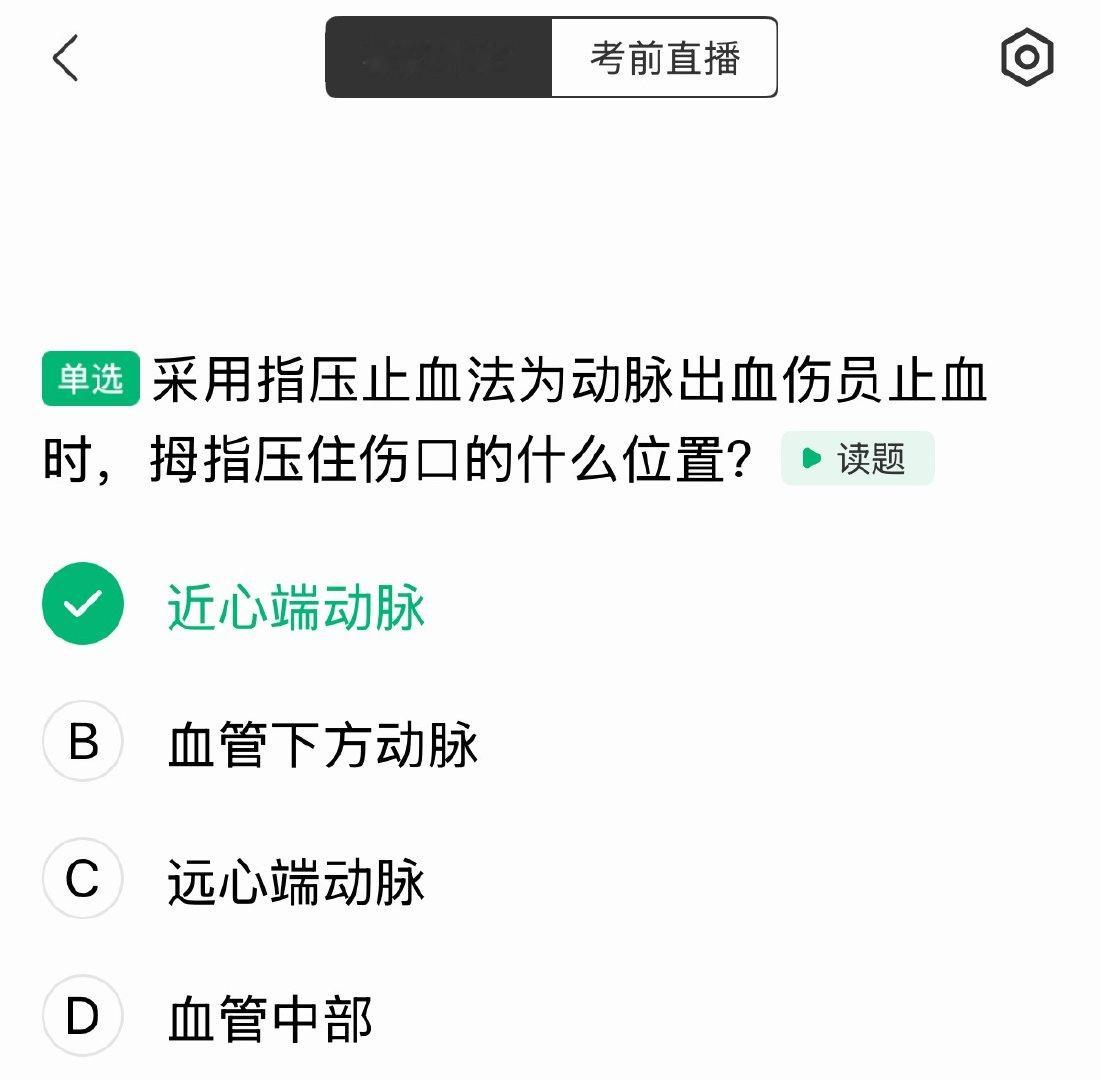 死去的初中生物知识在攻击我