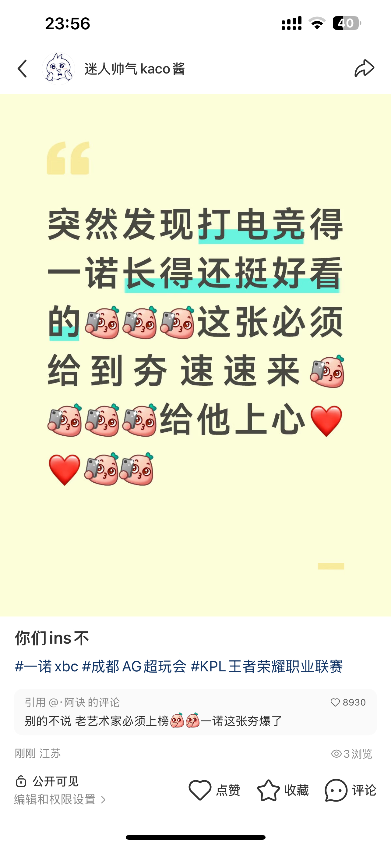 kaco你别搞笑了 
