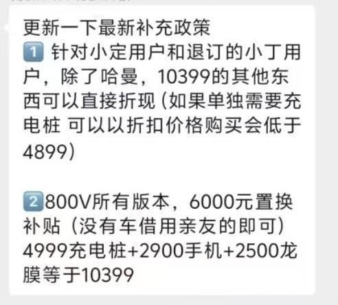 听说领克Z10连夜改权益了（图1）据了解整体的定单情况很＿＿，也难怪要连夜调整了