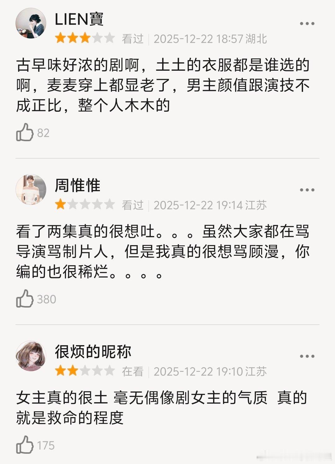 骄阳似我 赵今麦、宋威龙《骄阳似我》昨天首播，豆瓣基本控不住，主要都围绕一个字“