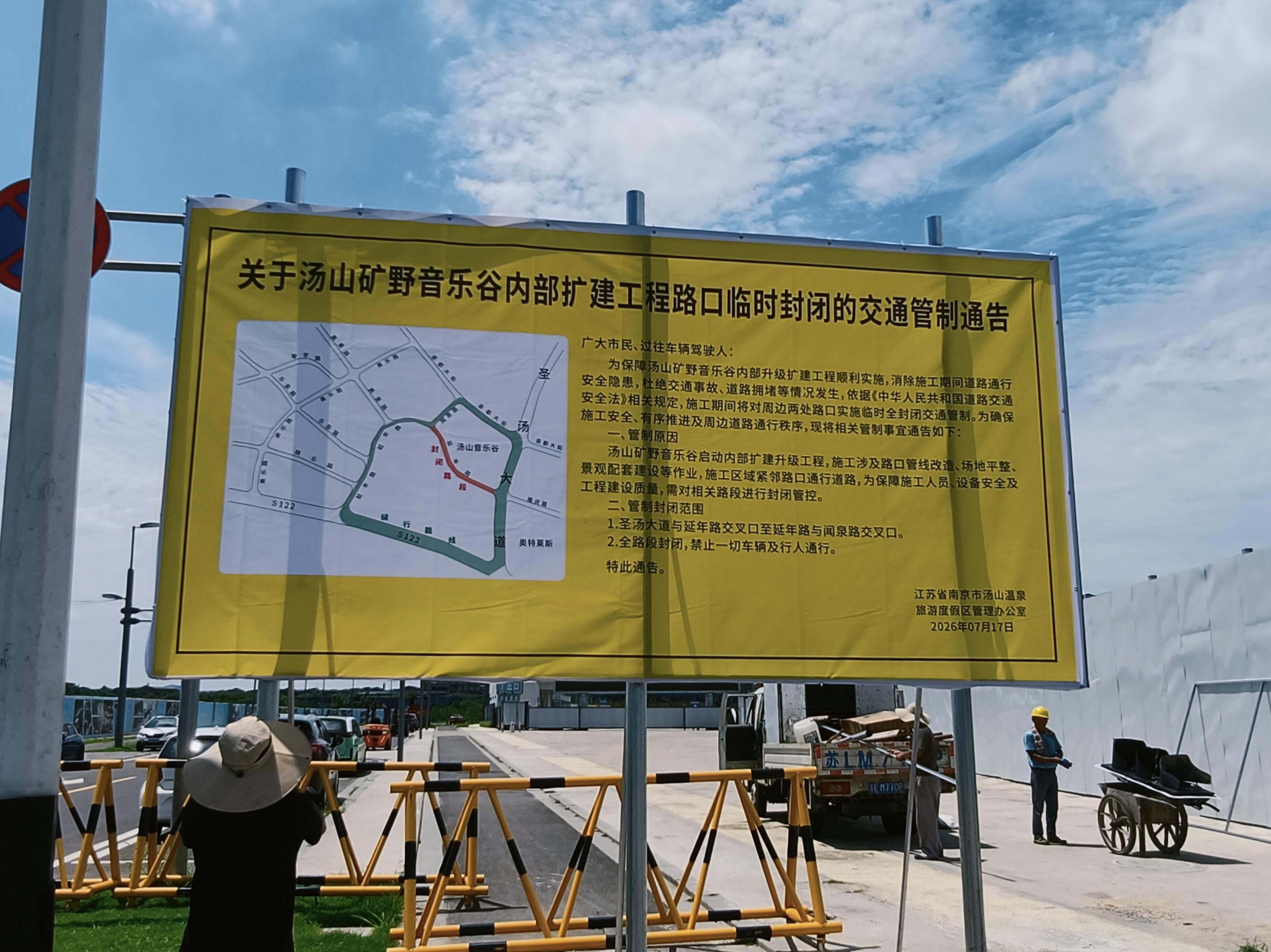 又又又开始开荒了，这次是汤山音乐谷！ 