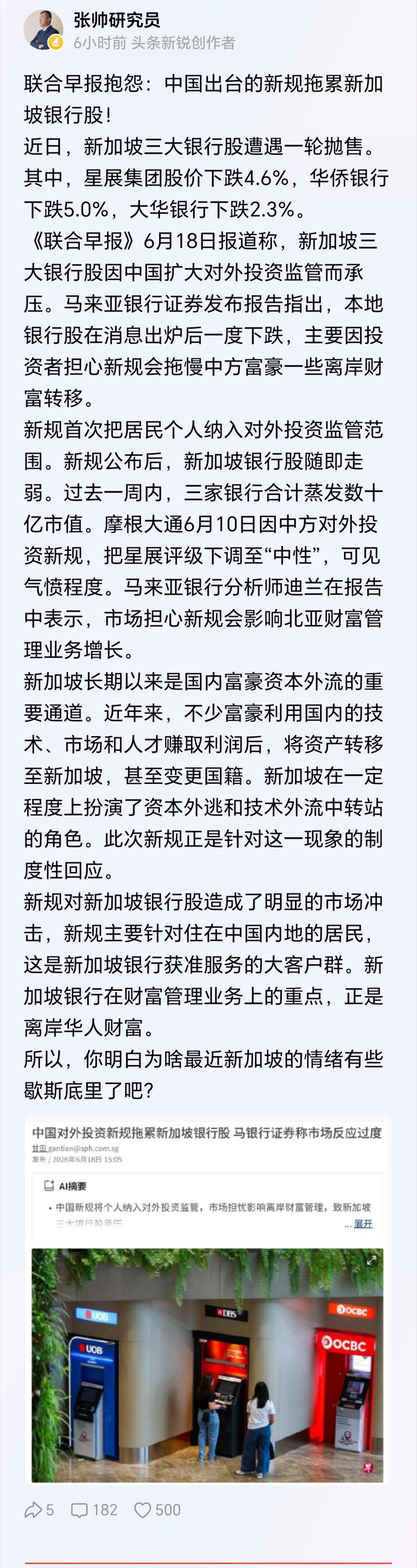 个人觉得，随着中国国力的增强，亚洲的金融中心迟早会重新回到香港和上海两个重要城市