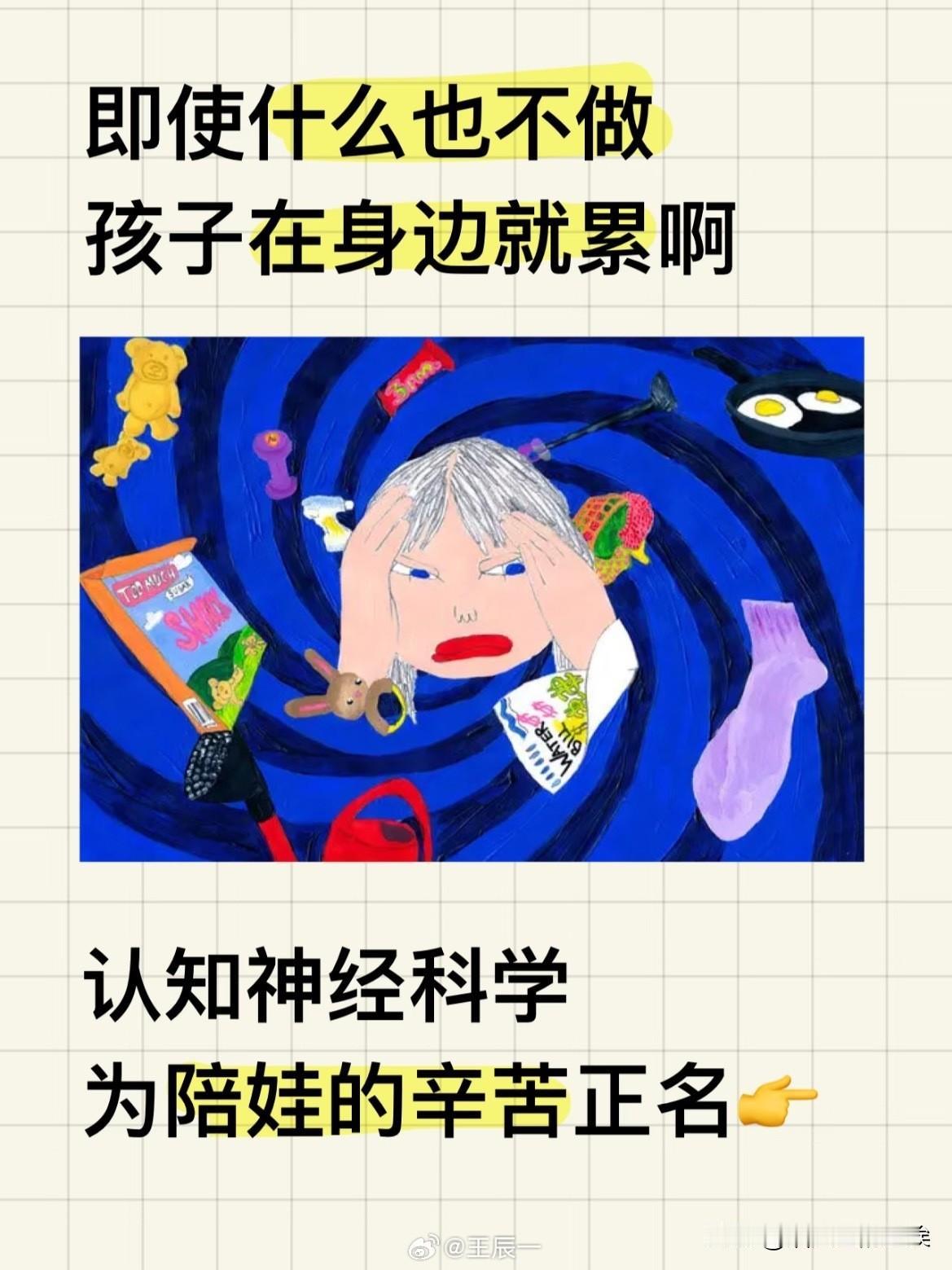 “突然觉得带孩子很轻松”登上微博热搜，话题下既有博主分享“放养式育儿”的轻松心得
