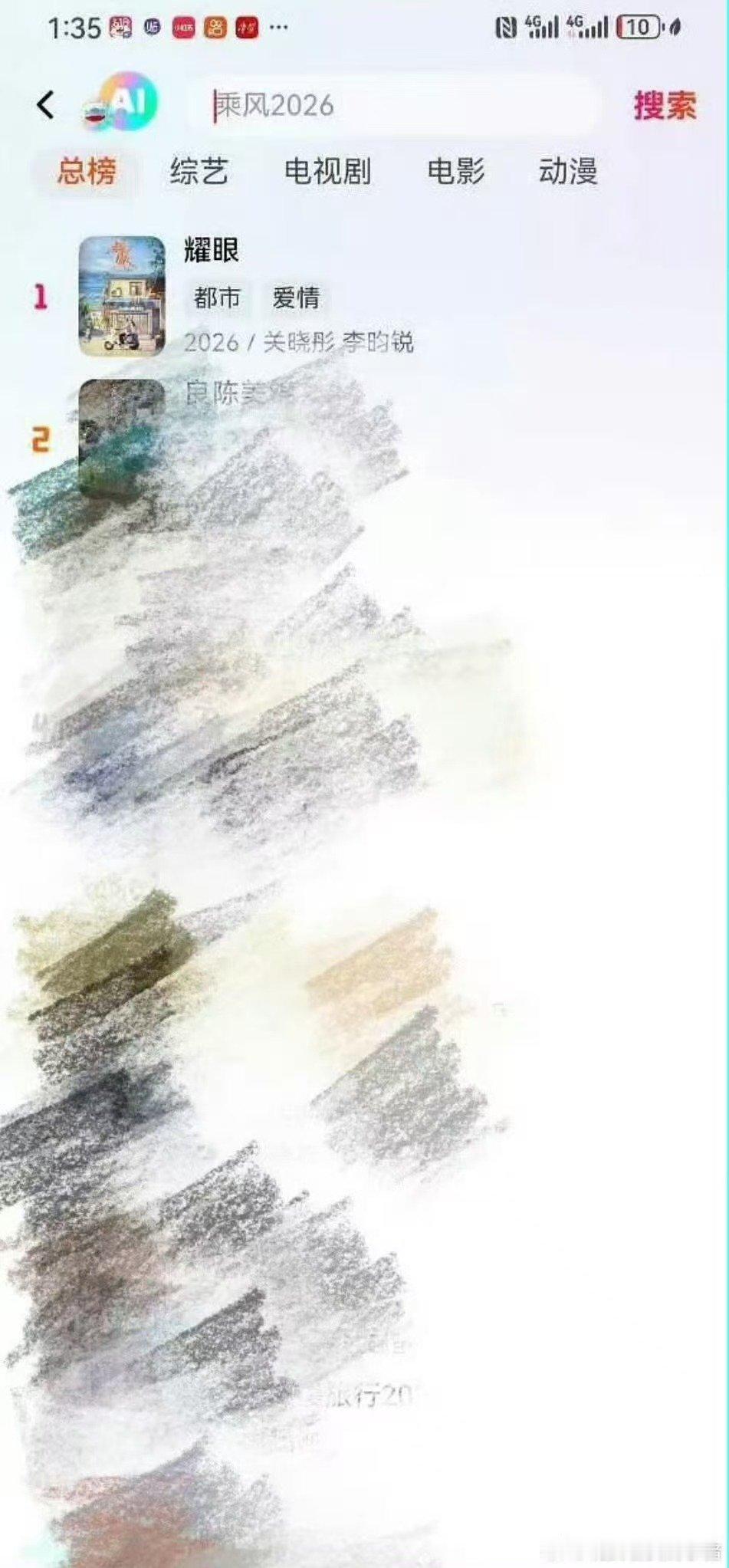 耀眼站内第一耀眼站内总榜第一 耀眼站内第一了 