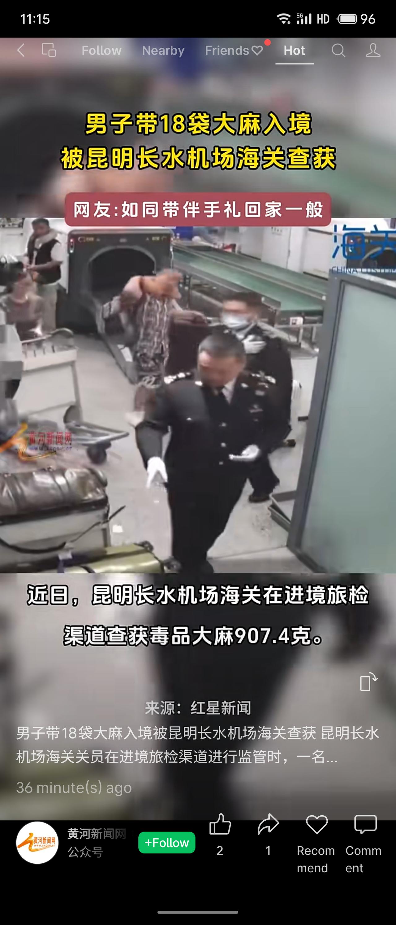 男子携带18袋、净重907.4克大麻入境，被昆明长水机场海关查获，网友调侃“如同