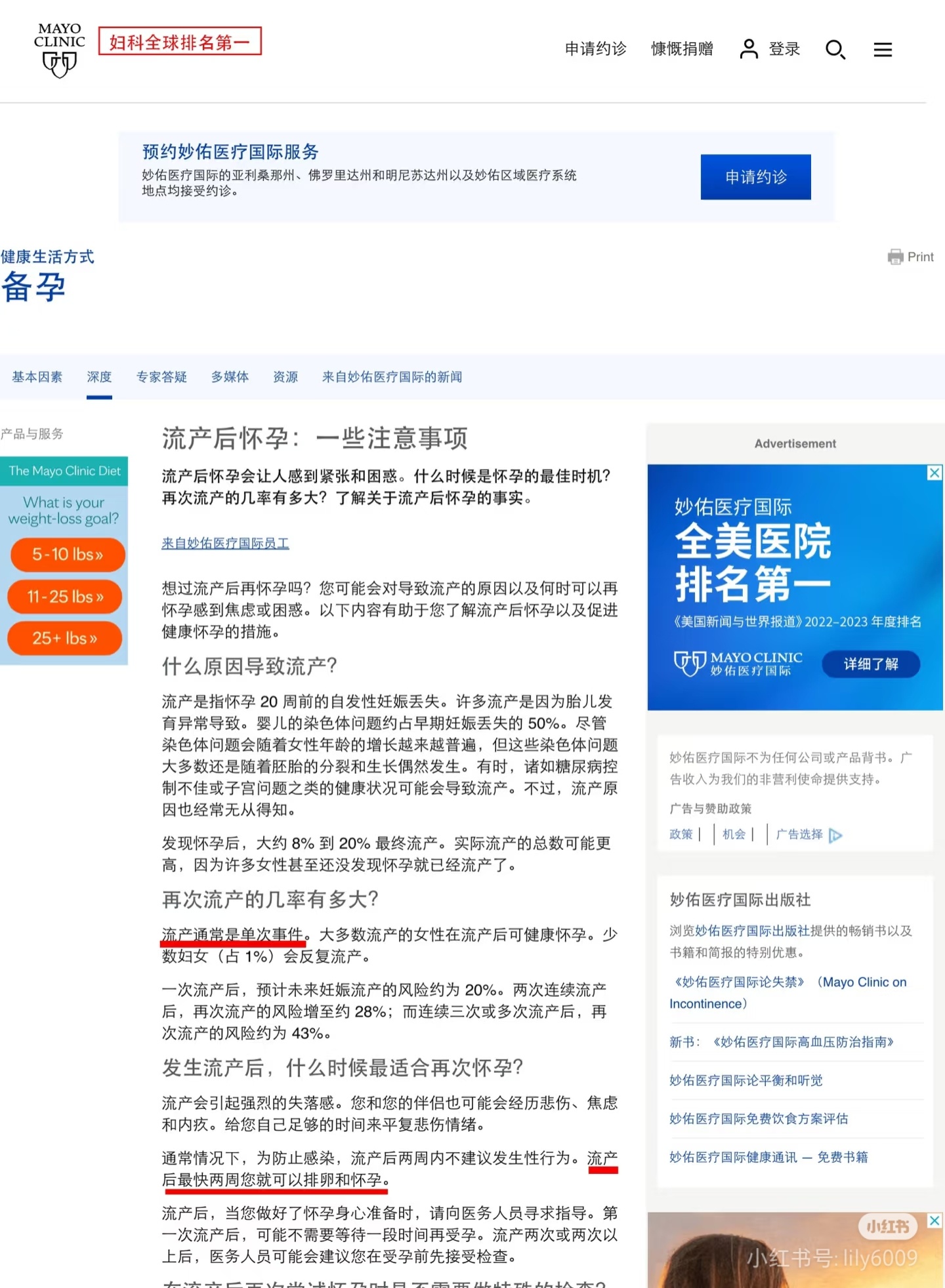 关于胎停流产后多久可以备孕？答案是两周之后。是的，你没有看错，最快是两周后即可开
