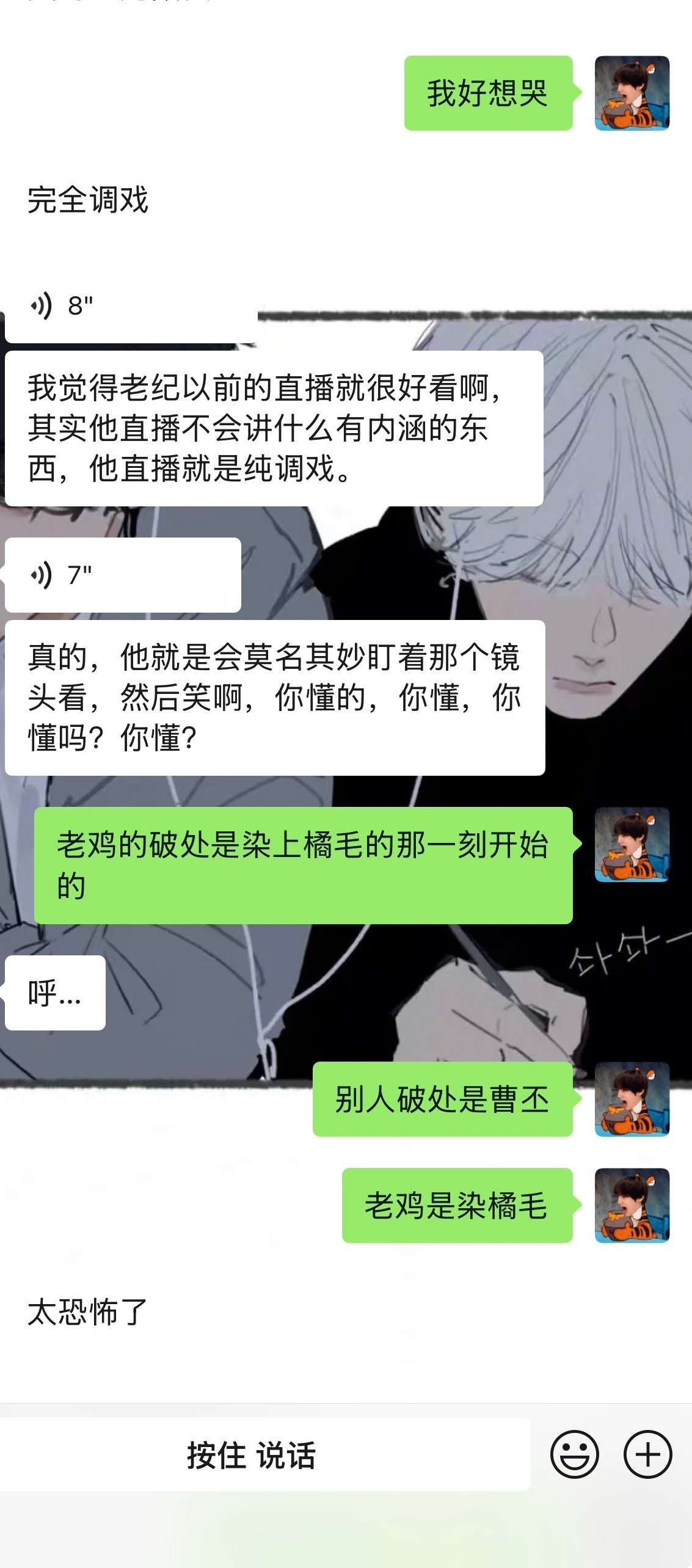完美男人橘子斌 