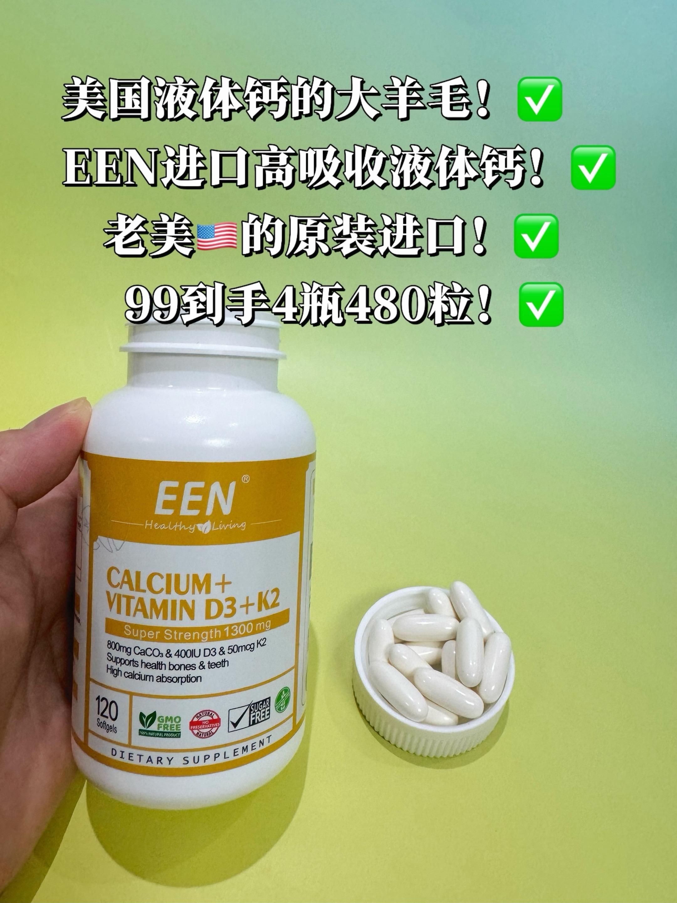 第1849集｜液体钙的大羊毛来了！之前这一瓶就139，你们看现在才多少...