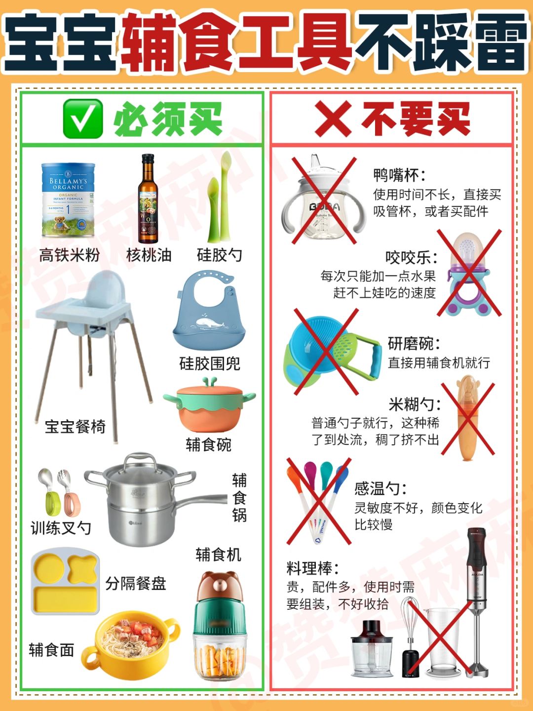 双十一必囤🔥宝宝辅食工具这些就够了‼️