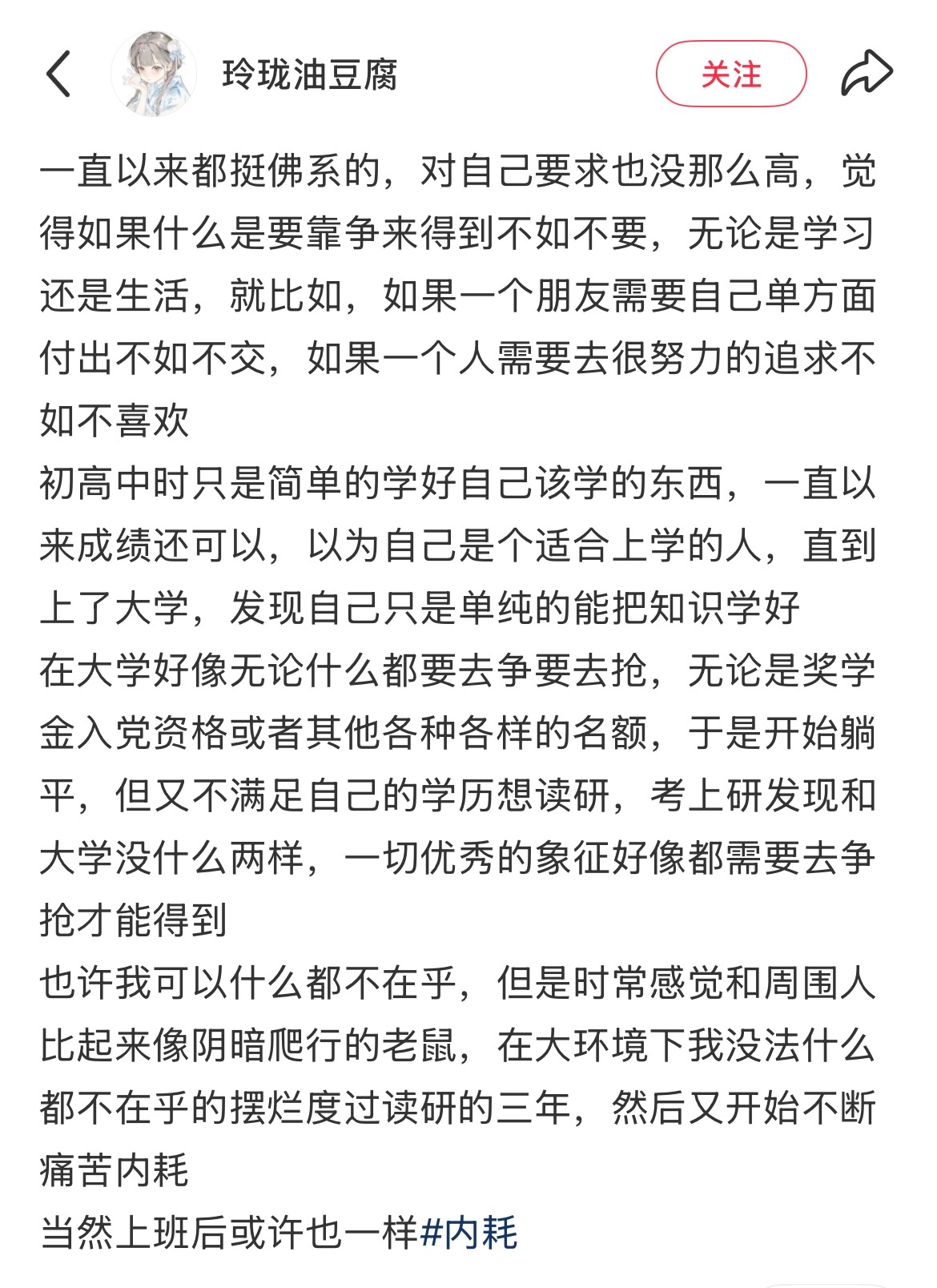 发现自己不喜欢上学是讨厌又争又抢的感觉 