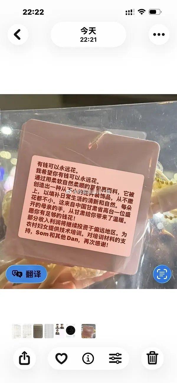 赵露思给泰国粉丝准备的礼物，来自甘肃母亲的手工非遗“有钱花”饭撒+宣传中国非遗+