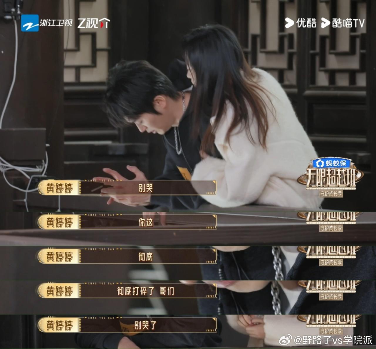 黄婷婷把一米八的猛男圈在怀里无限超越班 《无限超越班4》这段名场面太好嗑，辛浩江