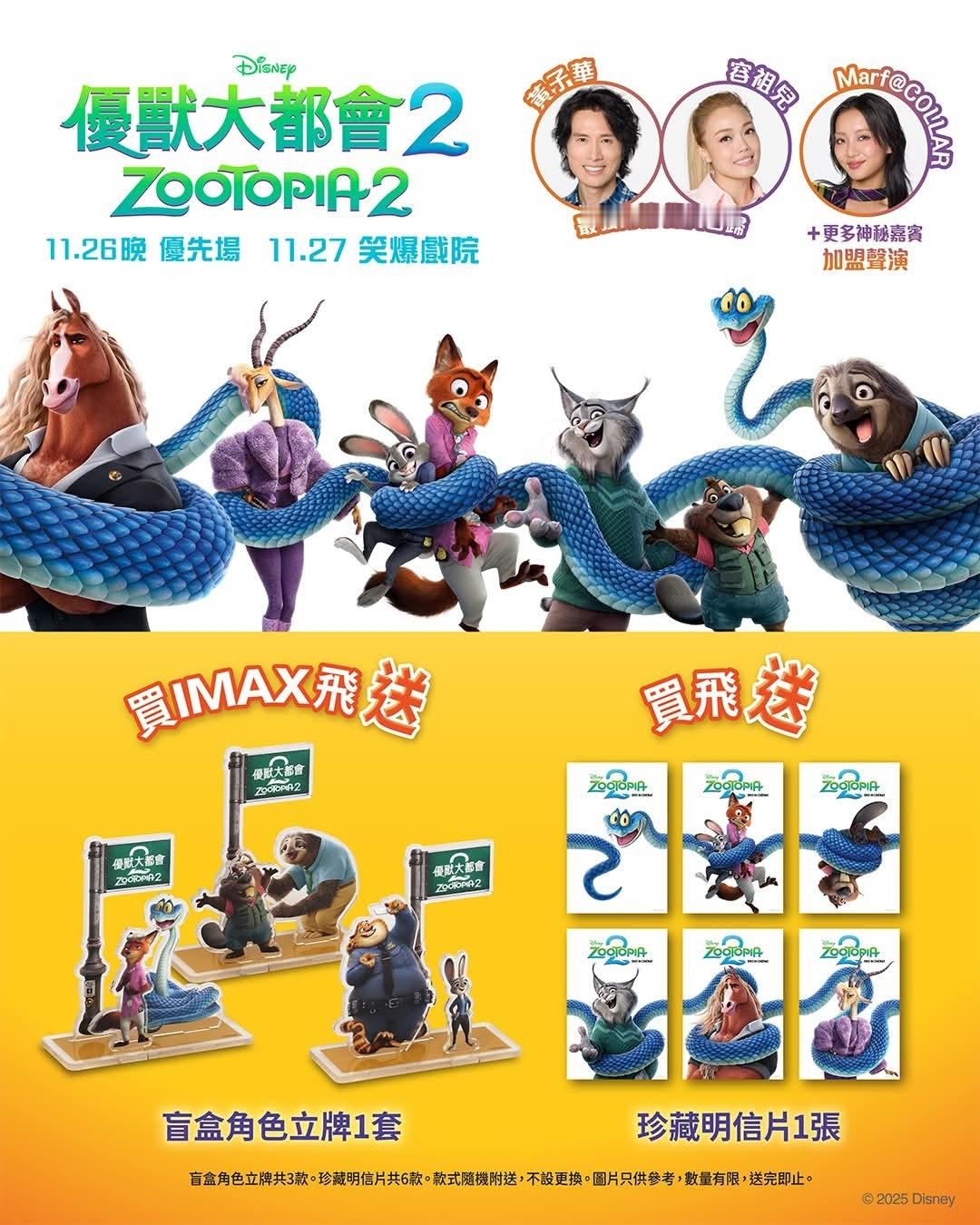 香港影讯 香港本周购票礼