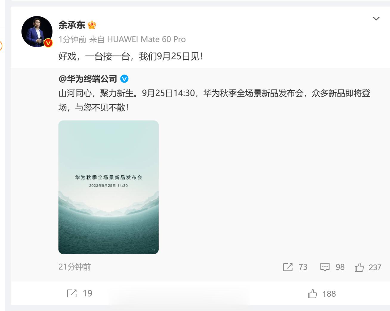 虽然我不一定会买，但是我绝对是打心底的支持和无限的看好中国的企业。#华为Mate