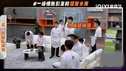 回避型选手碰上引导型队友天才厨人 杨彭超被选中的时候那个手足无措的样子真的太戳人
