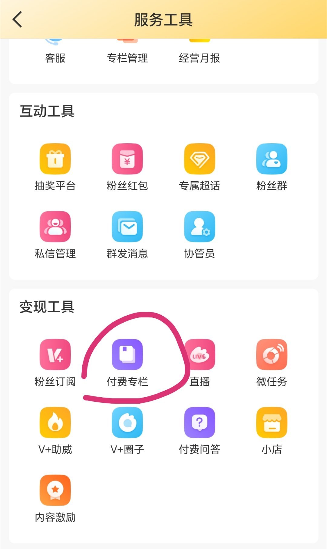 wfo点这个可以领vvip 