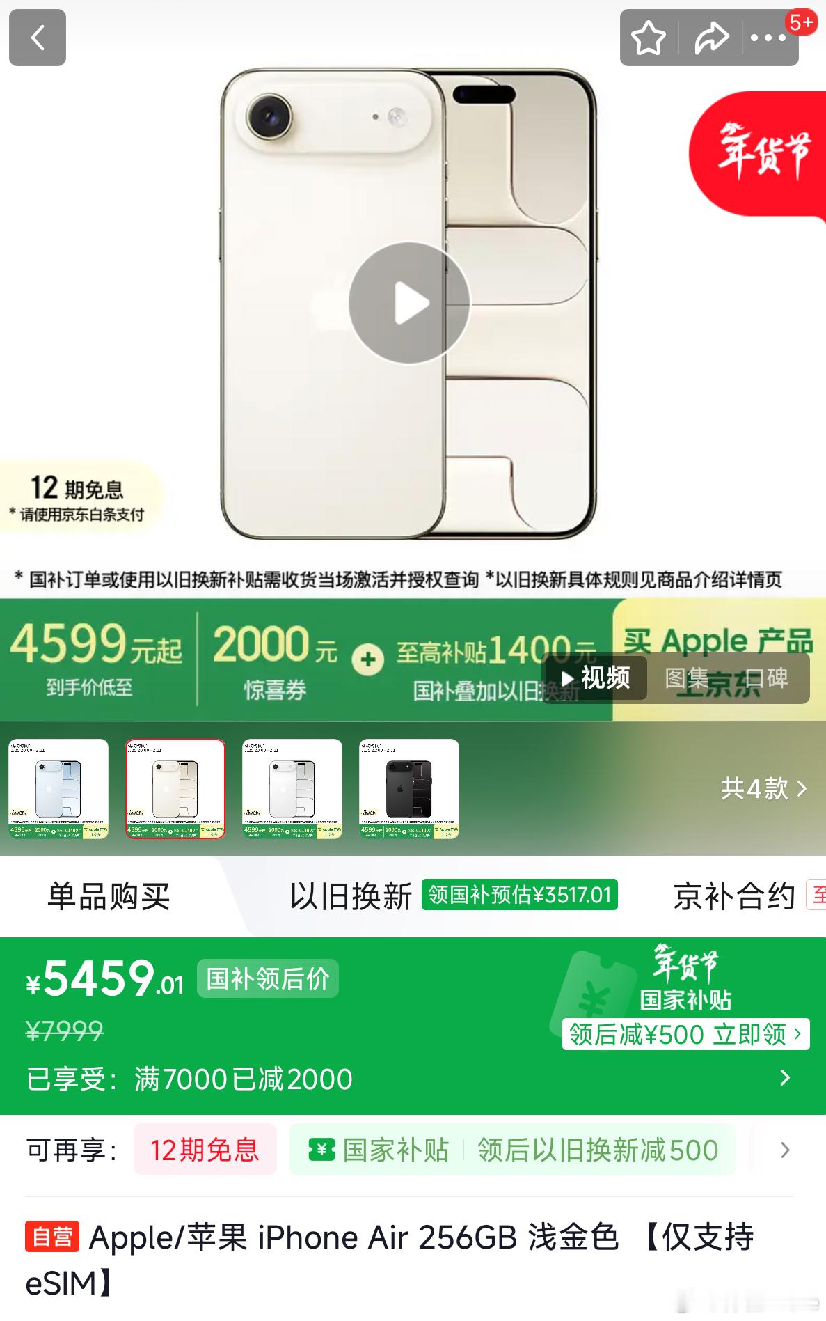 降价能拯救iPhoneAir销量吗能，电子产品没有什么是降价解决不了的。25号开