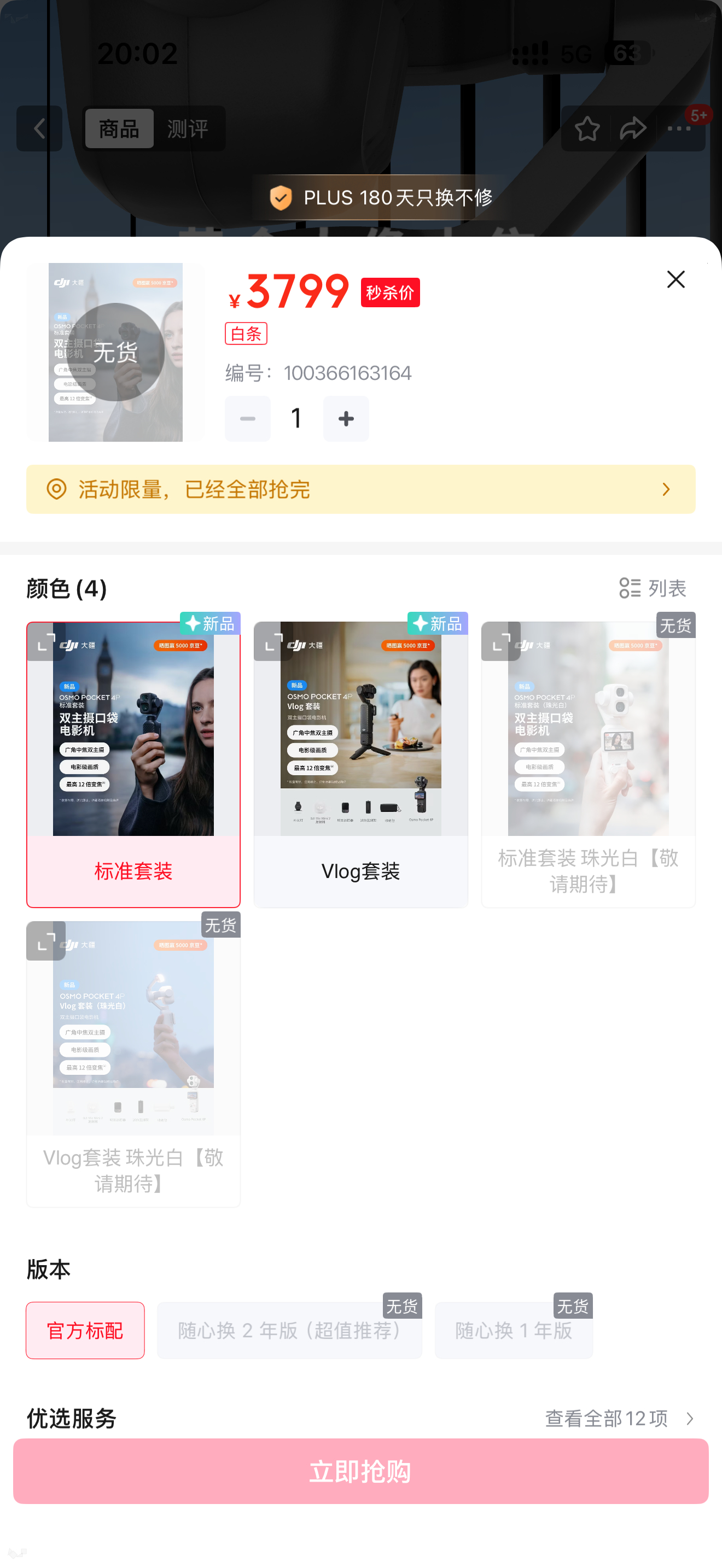 ......不出意外，啥也买不到 