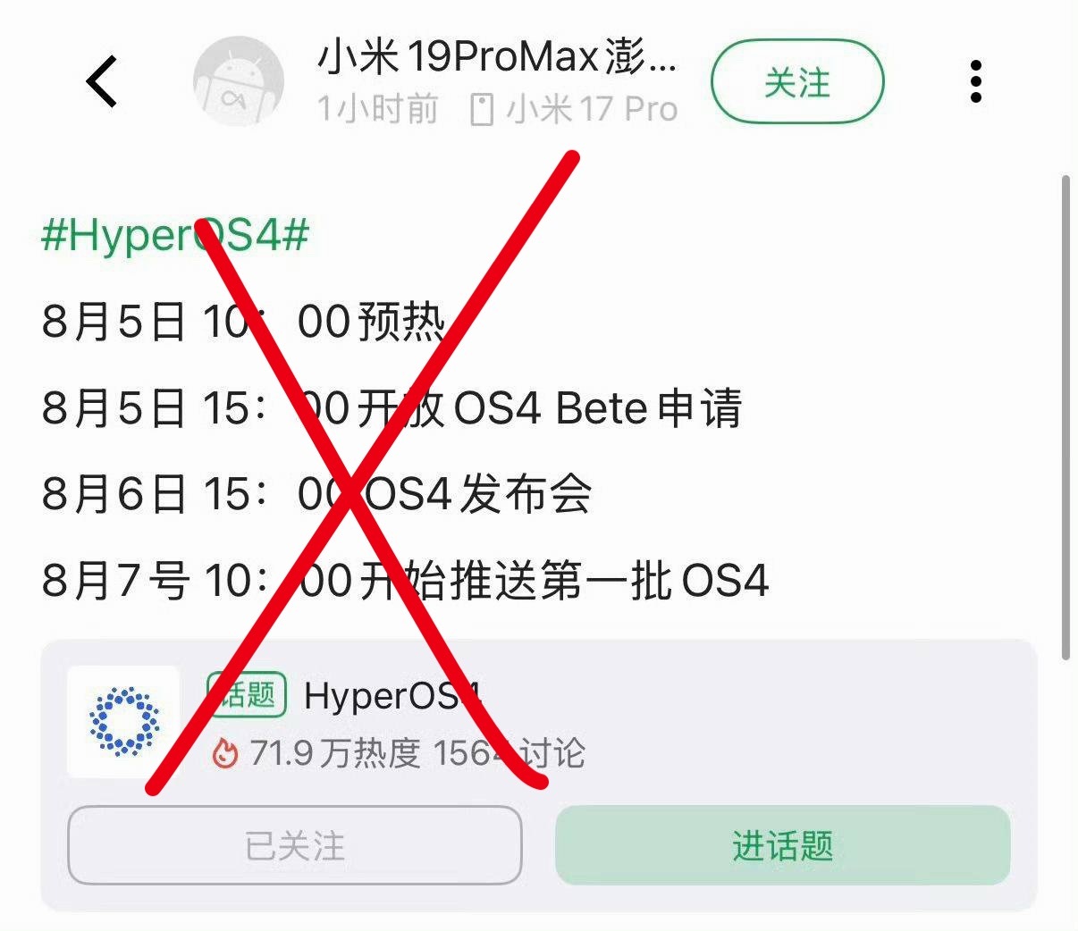 假的，不要信。 