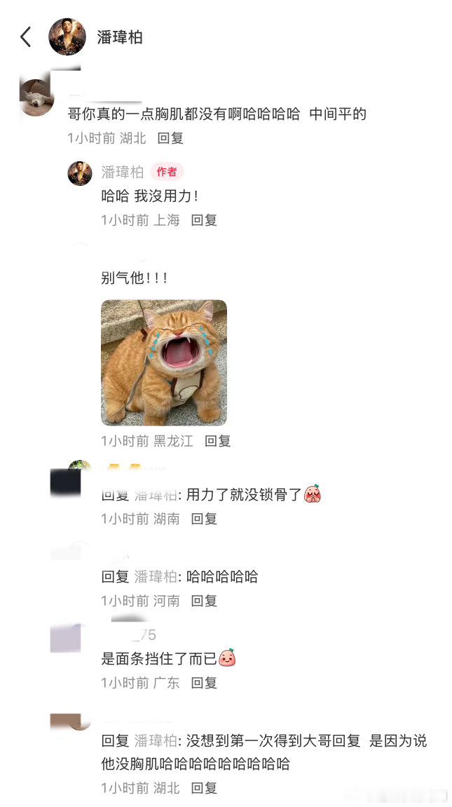 潘玮柏一次深v换来一生内向潘玮柏大连演唱会闪电flag😂笑晕！潘玮柏深V露小肚