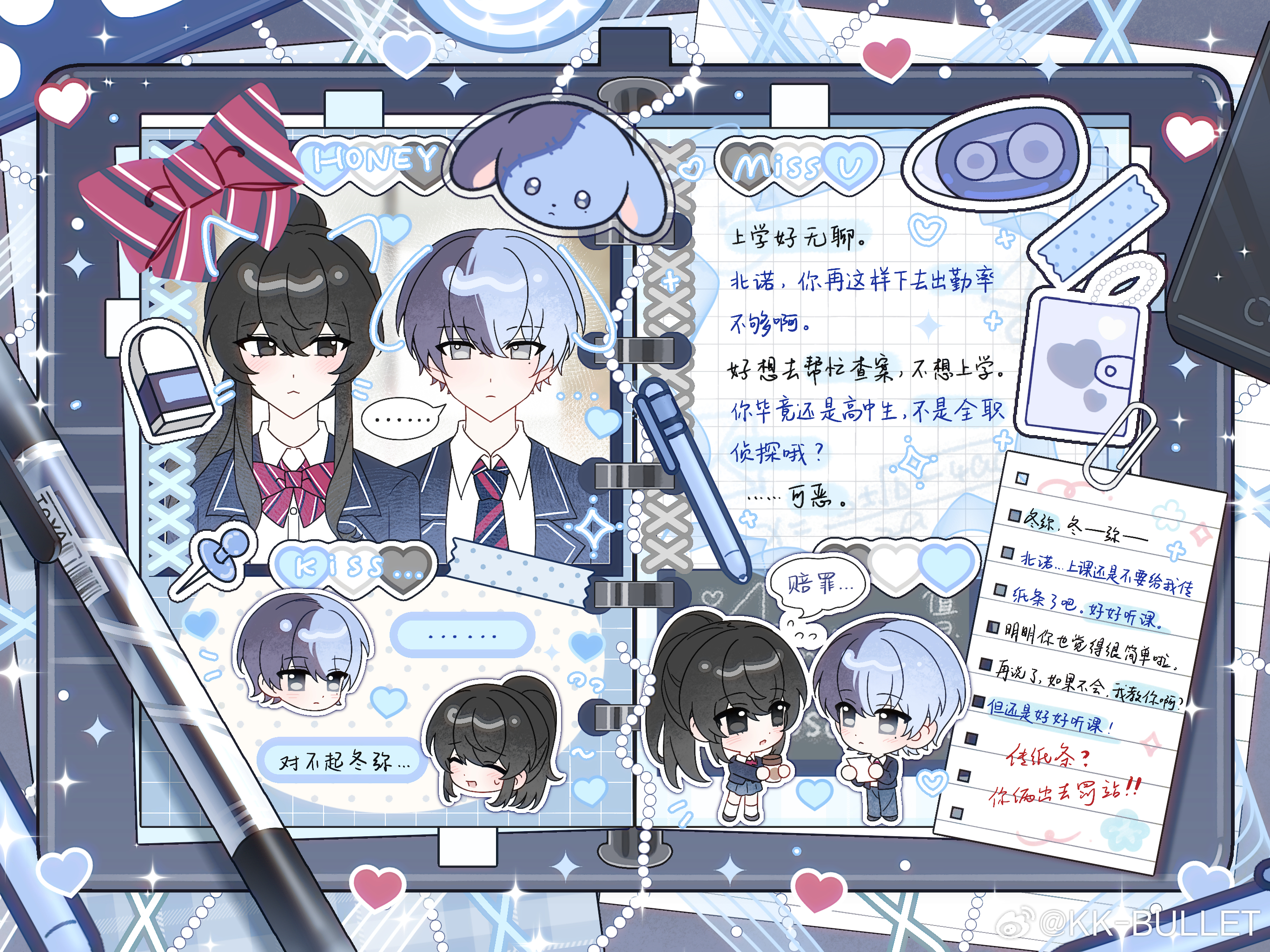 神高不太乖情侣。 