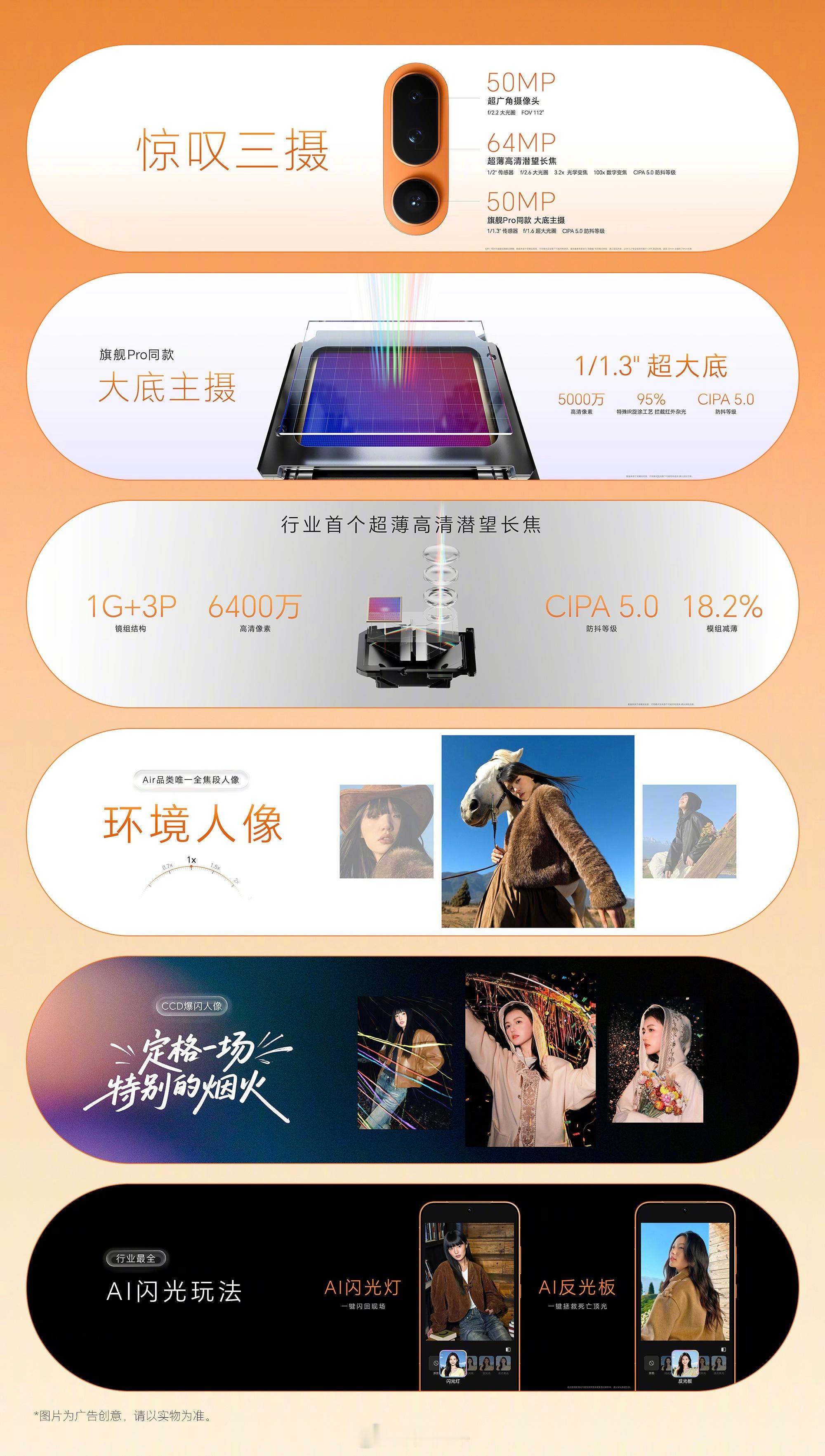 荣耀Magic8 Pro Air正式发布155g重量、6.1mm厚机身6.31英