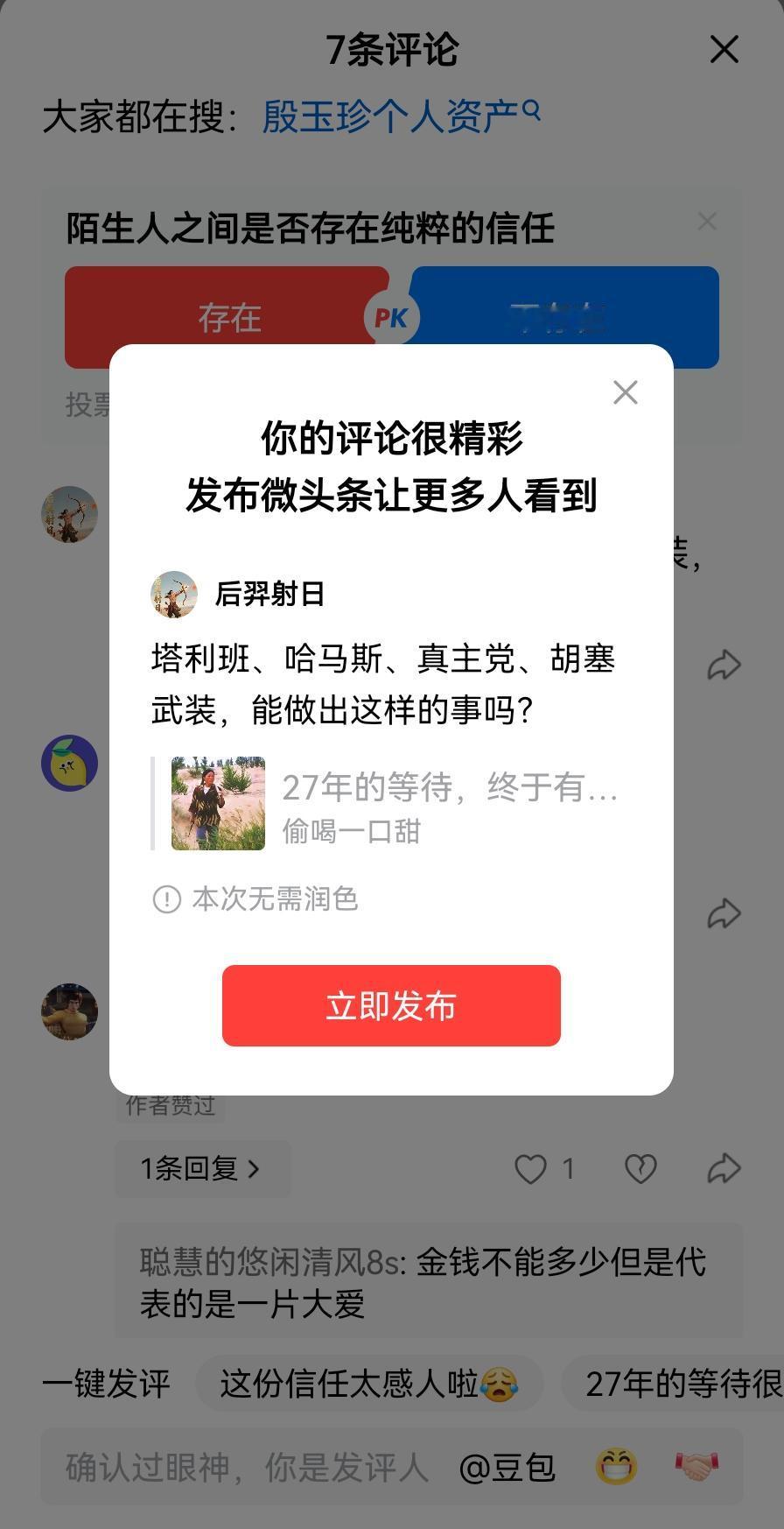 塔利班、哈马斯、真主党、胡塞武装，能做出这样的事吗？