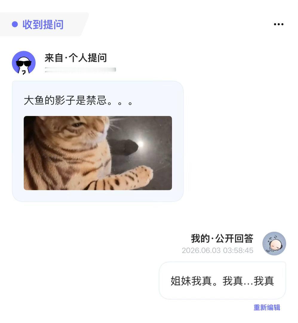 我次奥笑死我了，大鱼脚（手 的影子像个坤巴