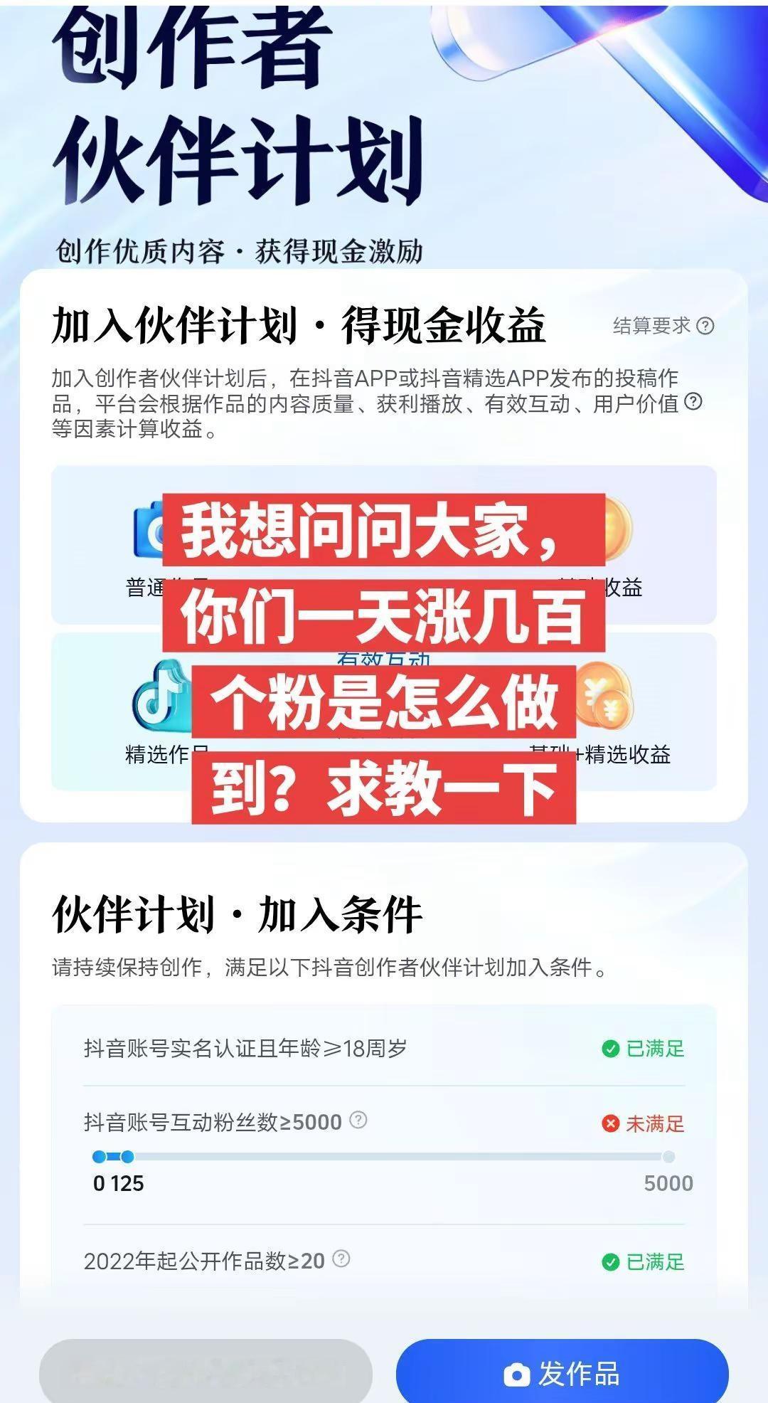 一身傲骨，敢拼敢闯。创作者伙伴计划 真实生活分享计划 流量