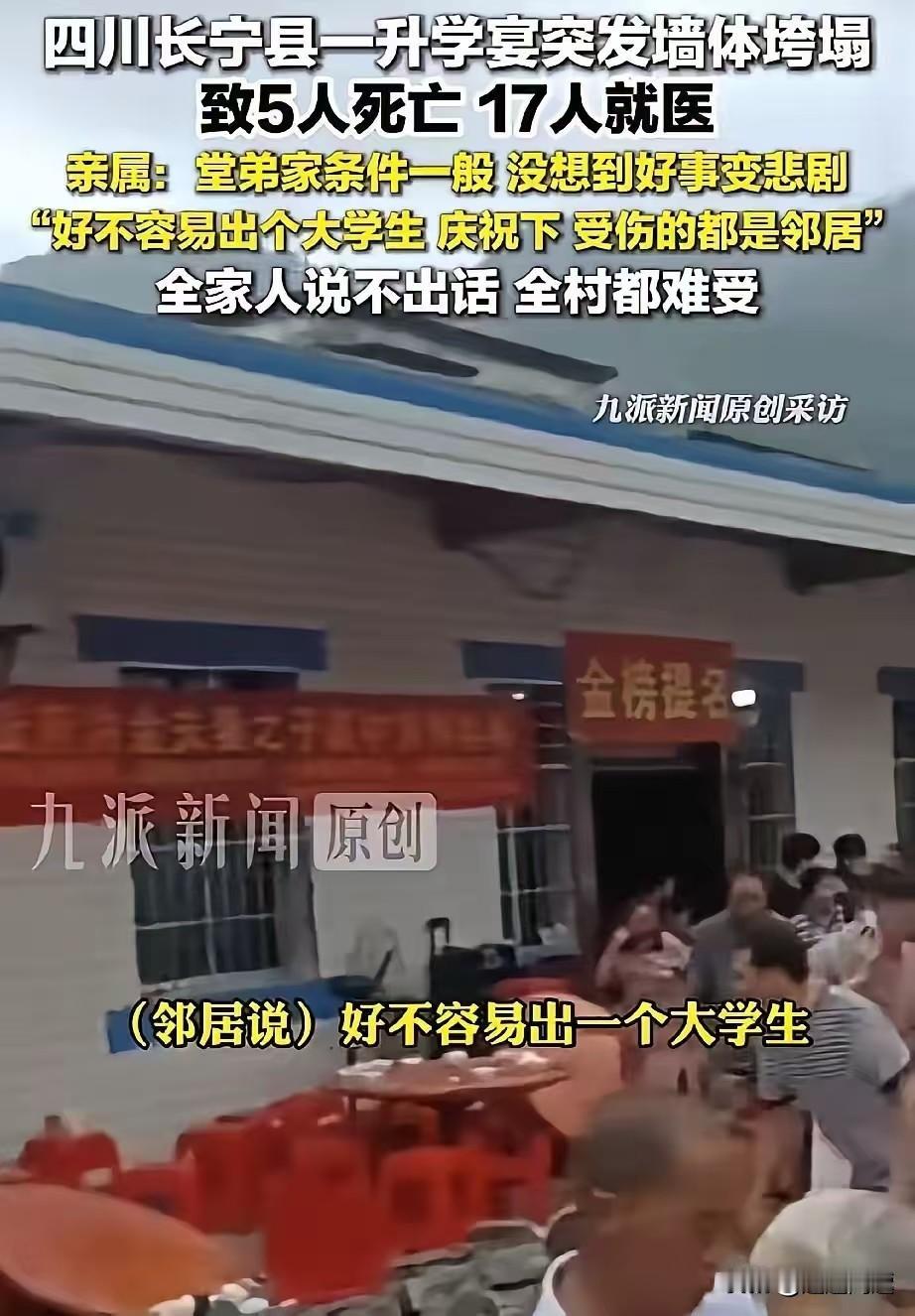 终于知道四川宜宾这家人为什么要办升学宴了，不是因为要收多少礼钱，也不是因为孩子考