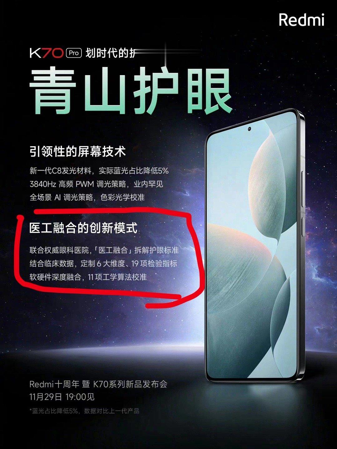 该说不说Redmi又把方向卷对了！红米为了屏幕到底有多执着啊？前几代就带给我们2