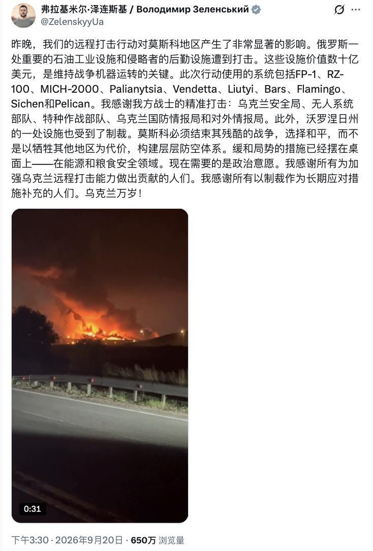 泽连斯基在炫耀他攻击莫斯科的战果，但全世界都知道后面会发生什么，只不过那不是泽连