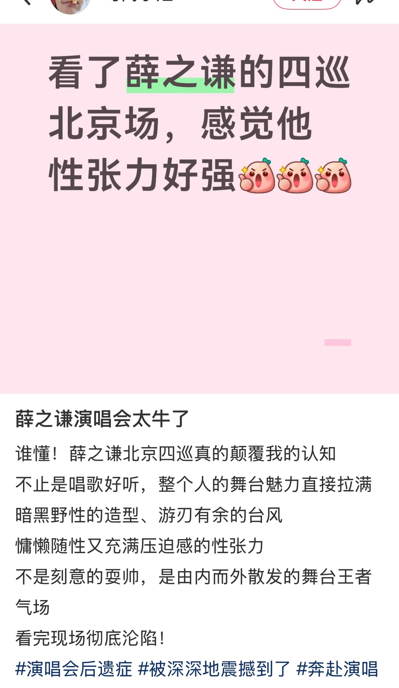 还是路人会夸：慵懒随性又充满压迫感的性张力不是刻意的耍帅，是由内而外散发的舞台王