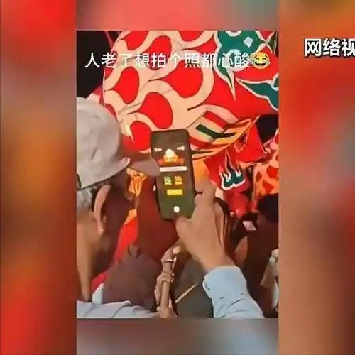 老人拍照半分钟被弹窗近20次！老人想拍鱼灯，手机却不让按下快门

一场热闹的鱼灯