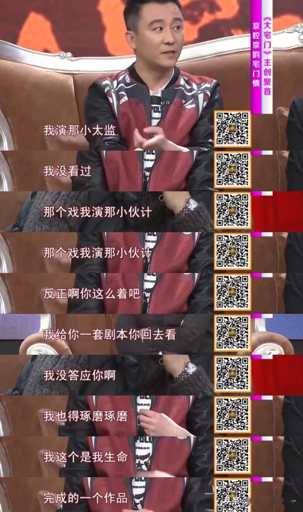 赵毅说：“我跟导演自荐演白敬业的时候，导演说你能演戏吗？你拍过吗？我说拍过呀，我