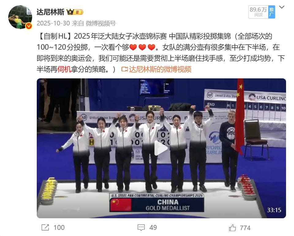 【冰壶会商】目前奥运会八场循环赛丢那么多4分局真的太伤了，打霍曼、gim、杜邦丢