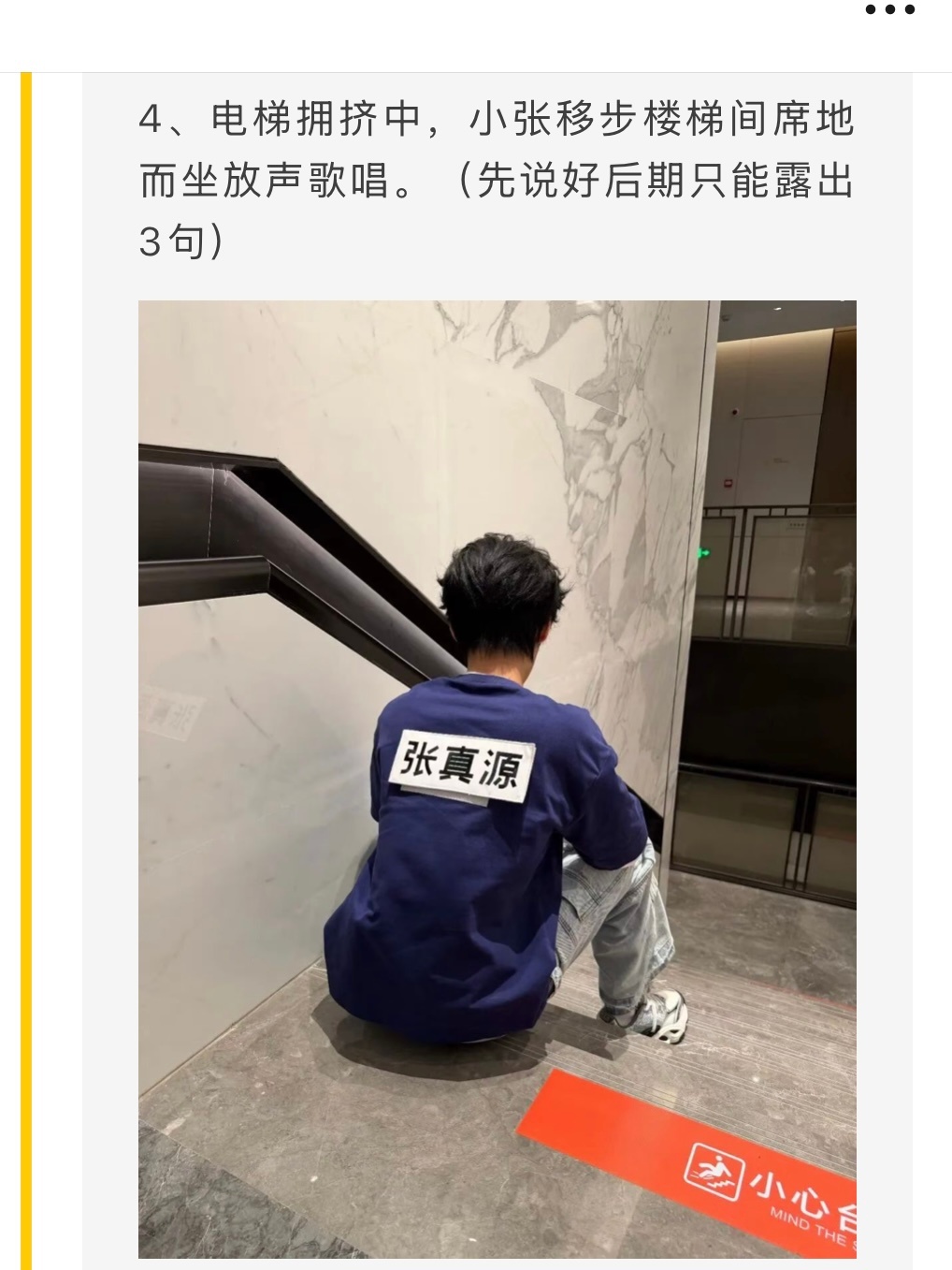 OK呀 快点放出来！！！张真源奔跑吧﻿ 