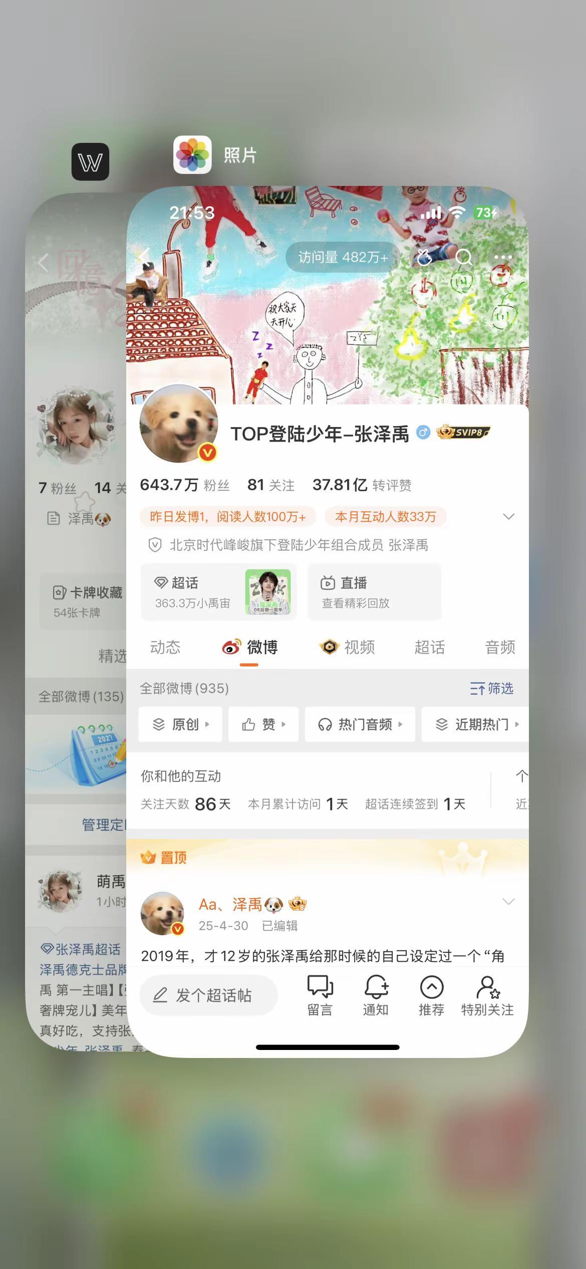 至此 天南海北有你的地方我便多了一个牵挂