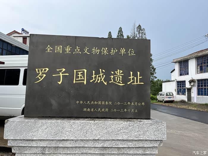 罗子国与楚同源，从河南罗山一路南迁，辗转枝江最终落脚汨罗江畔。它以捕鸟为业，世代