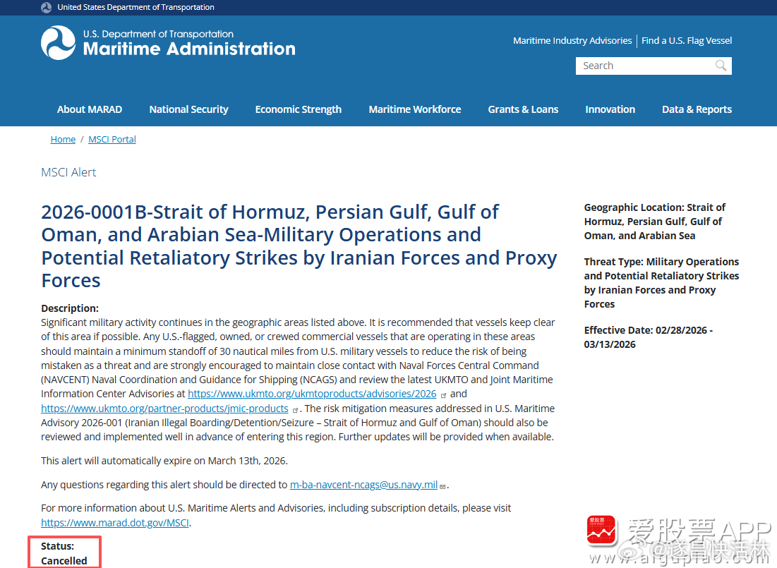 新闻 财经 【美国取消要求商业船只避免在霍尔木兹海峡和波斯湾航行的预警】据美国海
