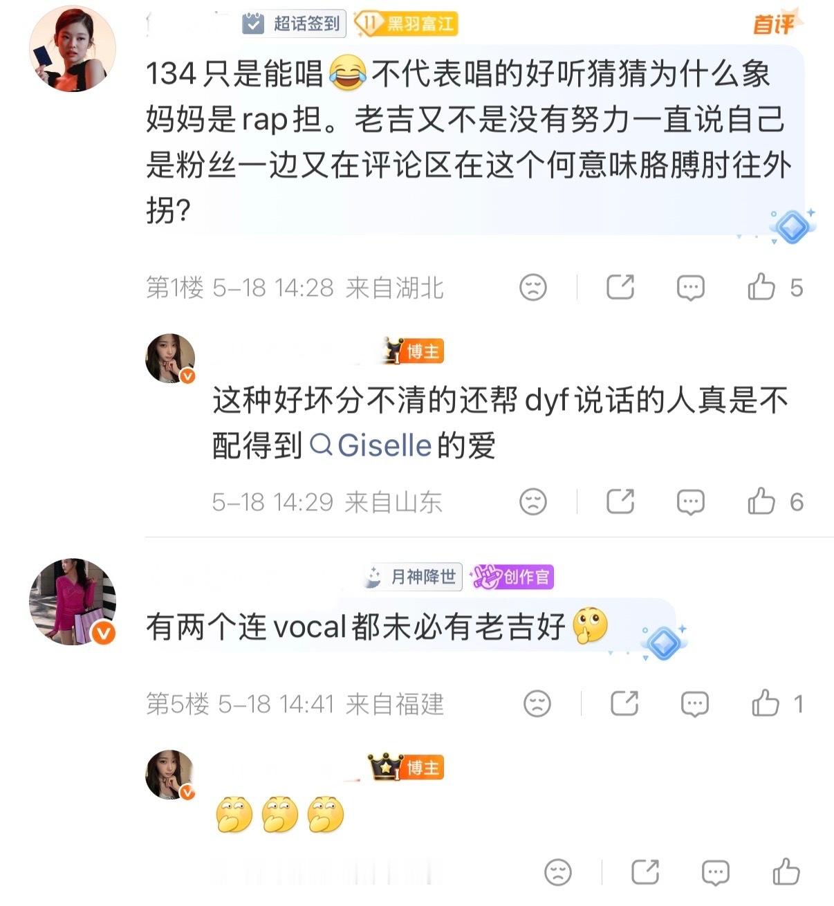 如何评价gisellefans内涵吒123？ 