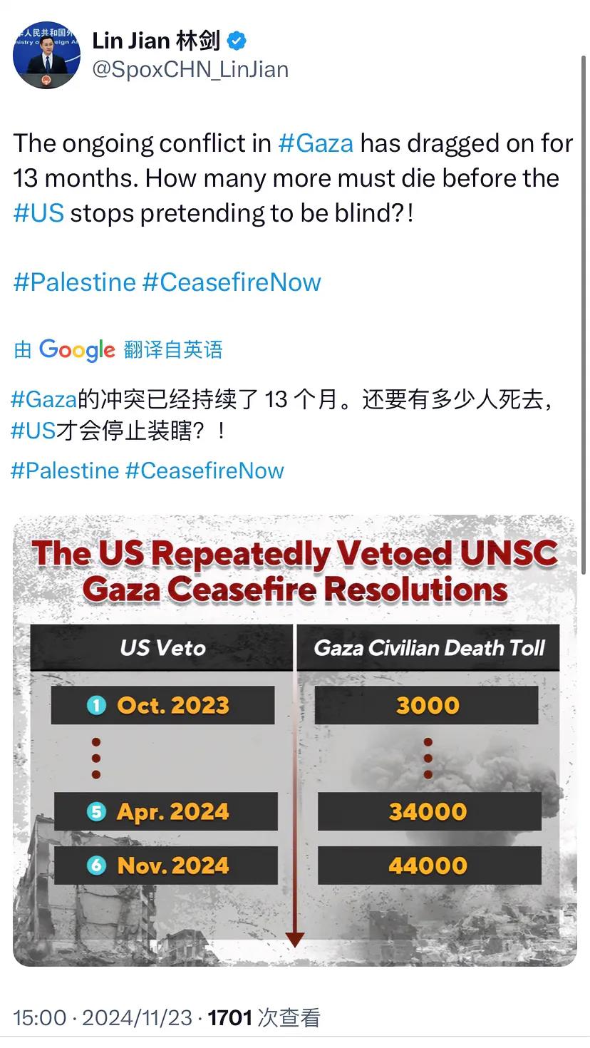加沙平民近44000人死亡，美国第六次否决加沙停火协议，4万人死亡也换不来美国的