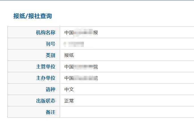 我只想说，这才是学术报纸里，唯一能媲美《光明日报》《人民日报》理论版的学术报纸！