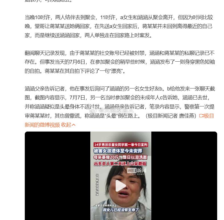 云南14岁男孩杀害女同学被判无期   唉，这个未成年人渣如果能判终身不得减刑、假