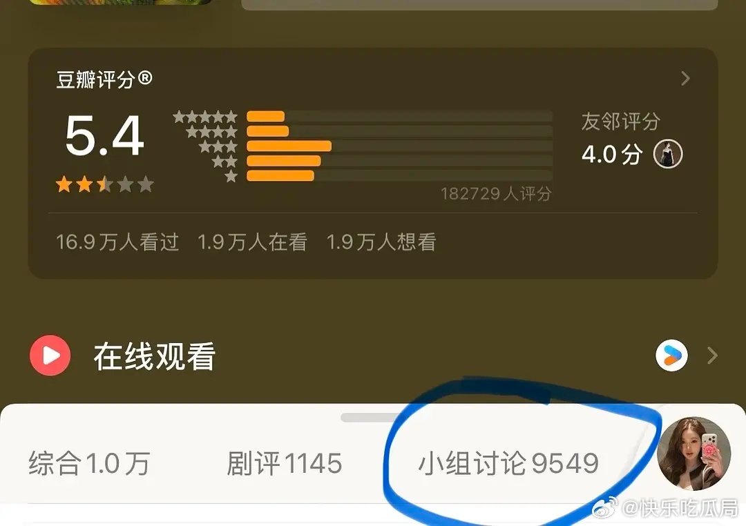 这是真的爆了，还是刷的？ 