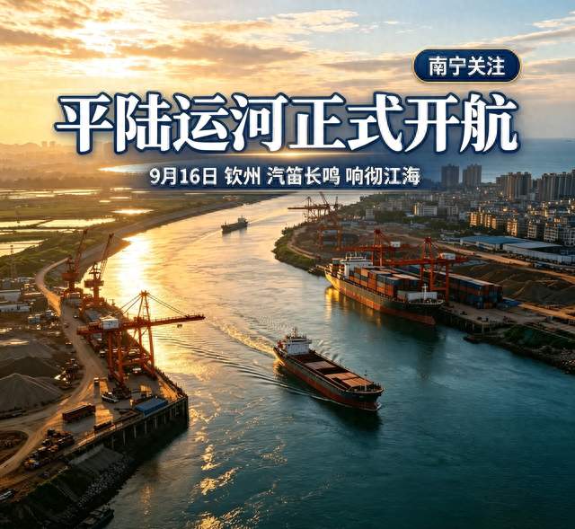 平陆运河顺利开航，谁能不惊叹这项超级工程？