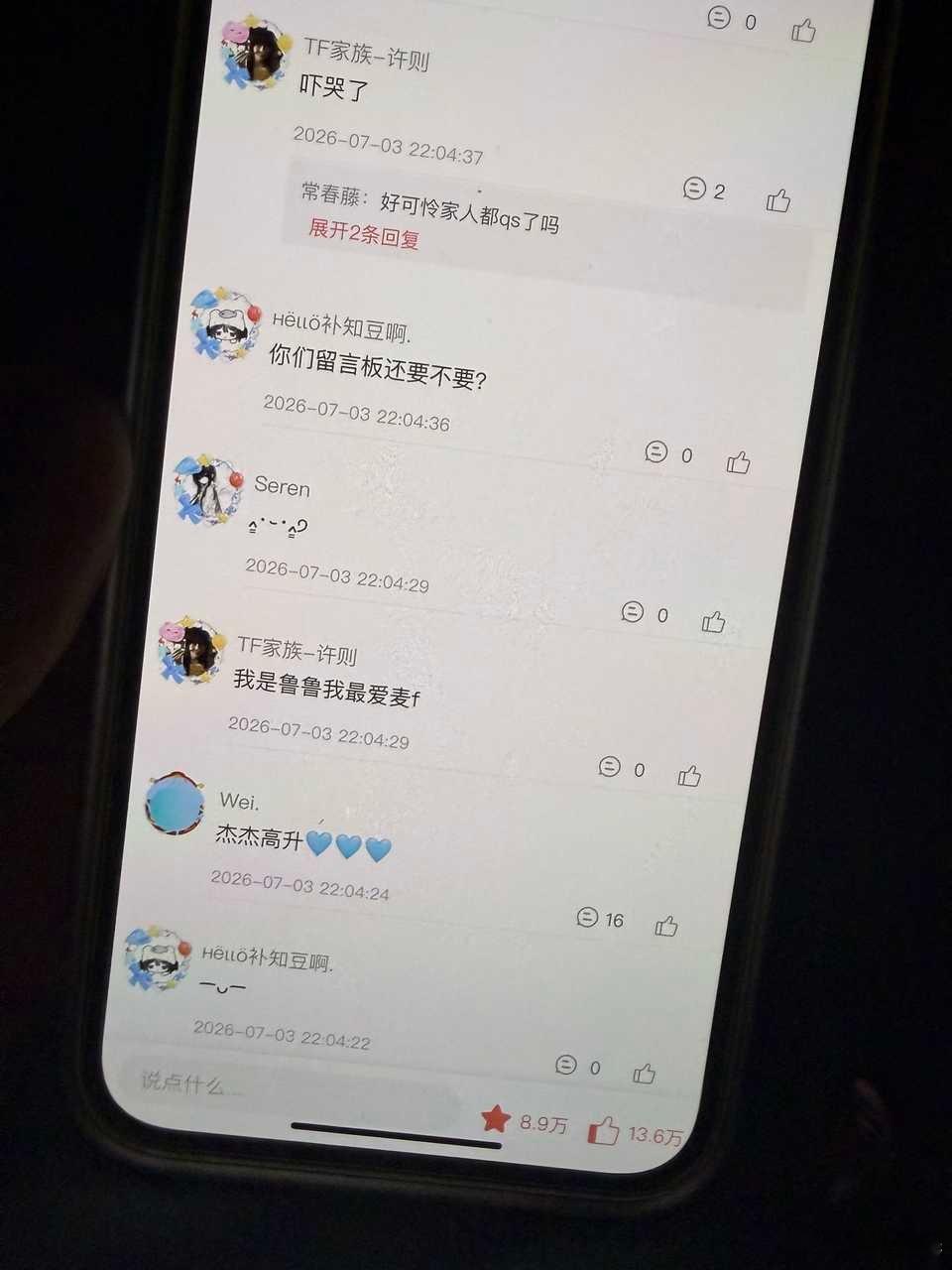 所有人现在立马去洗高会留言板和评论，既然zp这么爱挑事，那你们家留言板和评论也别