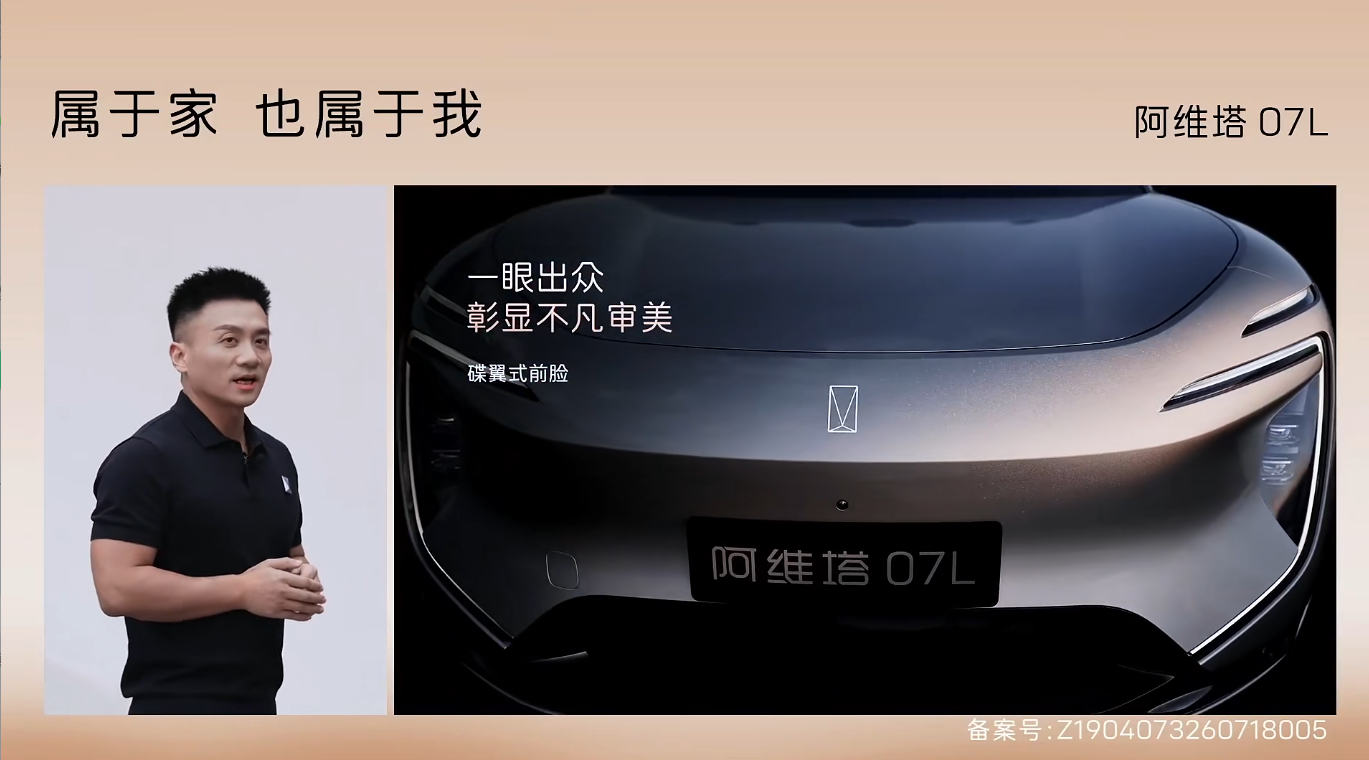 阿维塔07L智美豪华大五座SUV，一眼望去就挪不开眼睛的Dream car。整体