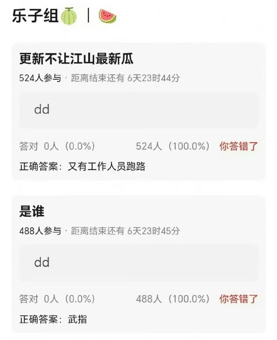 wok，不让江山剧组又有工作人员跑路了网传是武指，杨洋这次有点惨，谁都可以跑就他