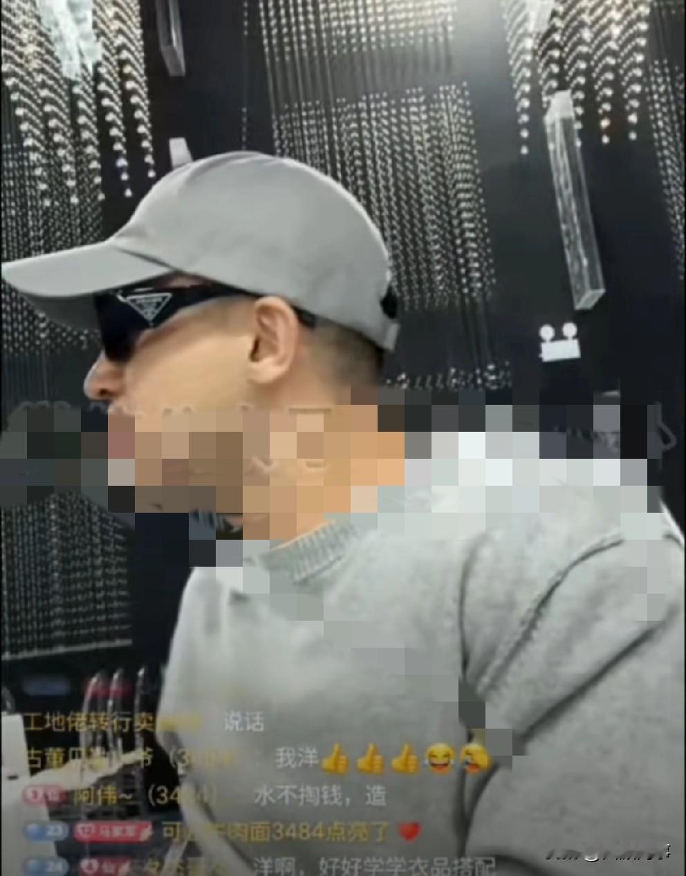仙洋露脸直播，摔倒在地！

                        今天